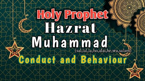 Holy Prophet(sal,lal,la,ho,alaihi,he,wasalam) Conduct and Behaviour with People