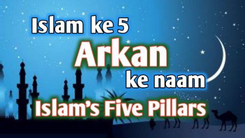 Islam ke 5 arkan ke naam