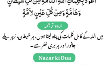 nazr e bad ki dua